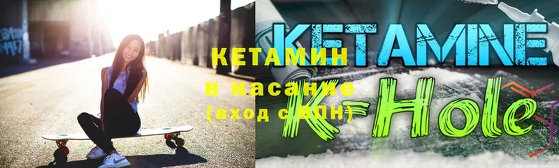 КЕТАМИН ketamine  Белоусово 